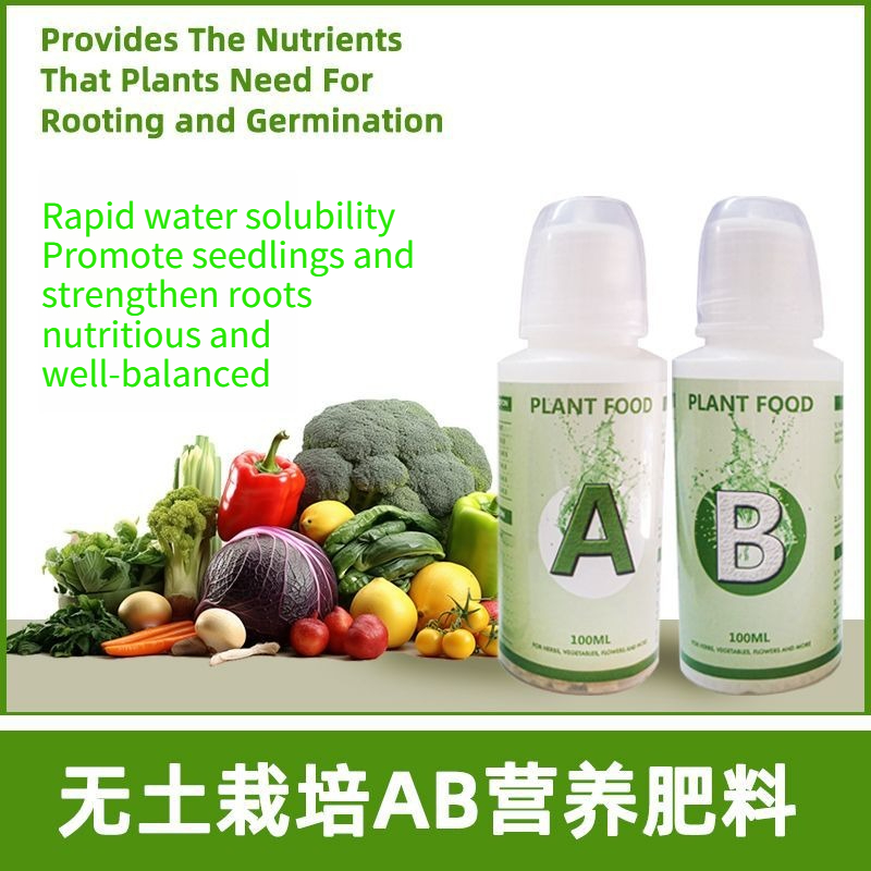 Nutrient Solution Ab - 土壌レス栽培に適した水耕栽培養液AB野菜・植物用万能濃縮肥料